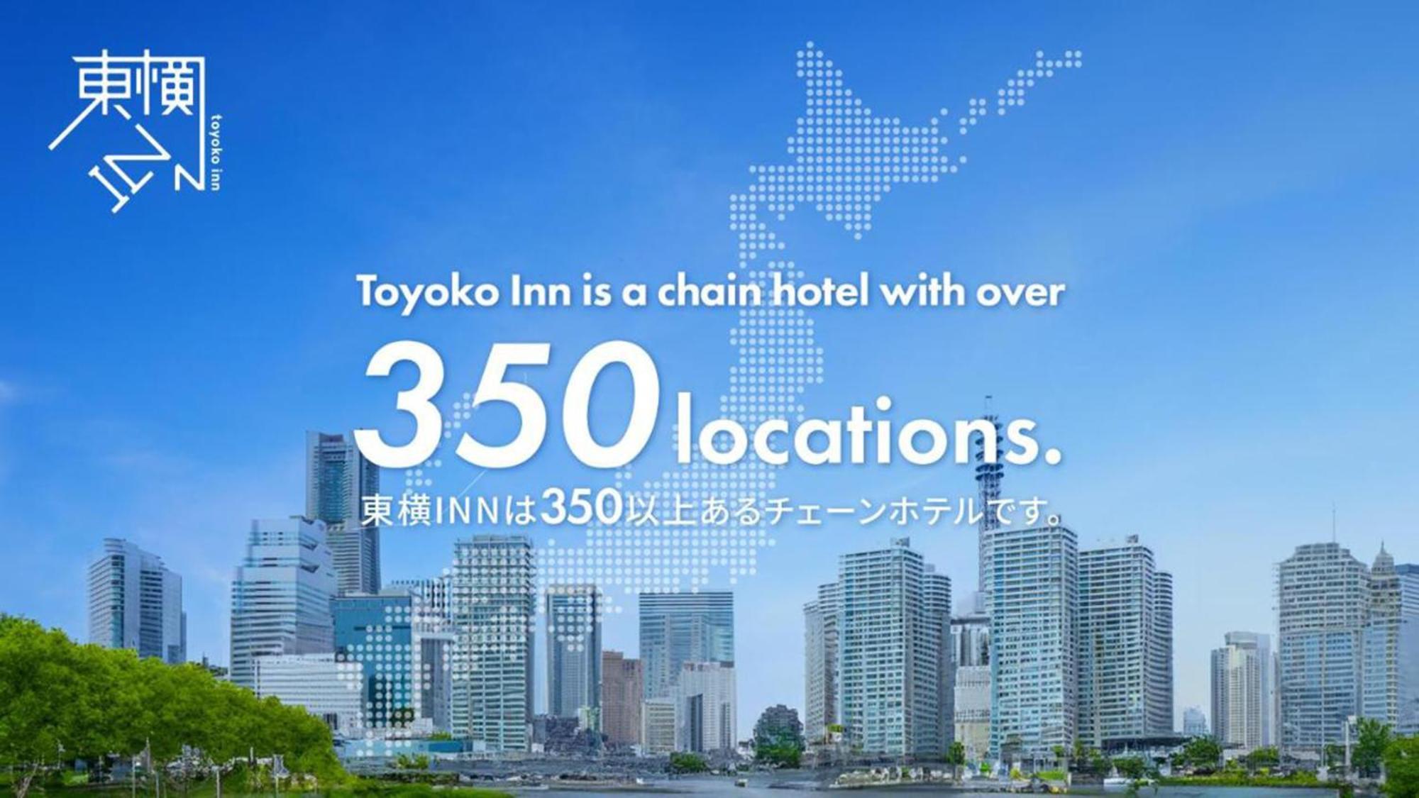 Toyoko Inn Tottori-eki Minami-guchi Eksteriør billede